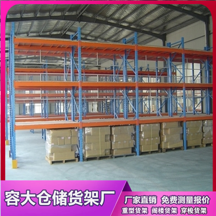 容大倉(cāng)儲(chǔ)貨架：三立柱和兩立柱存在哪些區(qū)別？