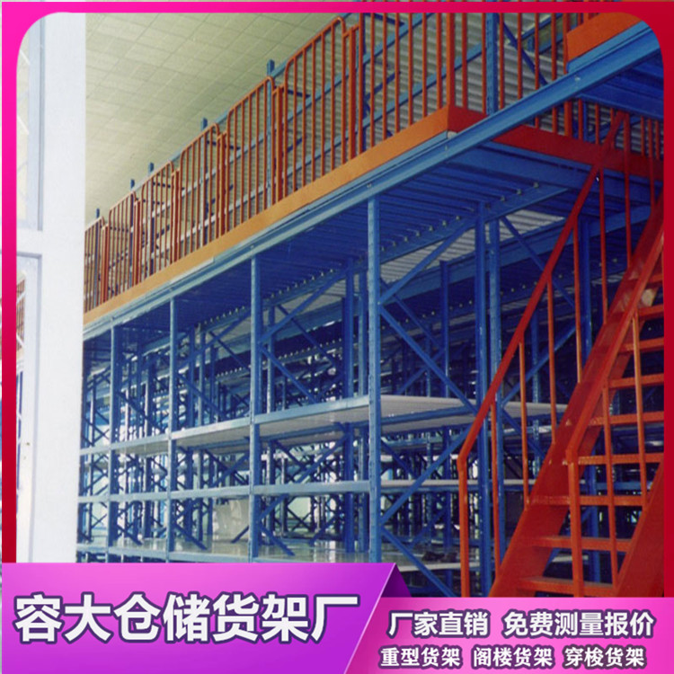 沈陽閣樓貨架和中型貨架的特點