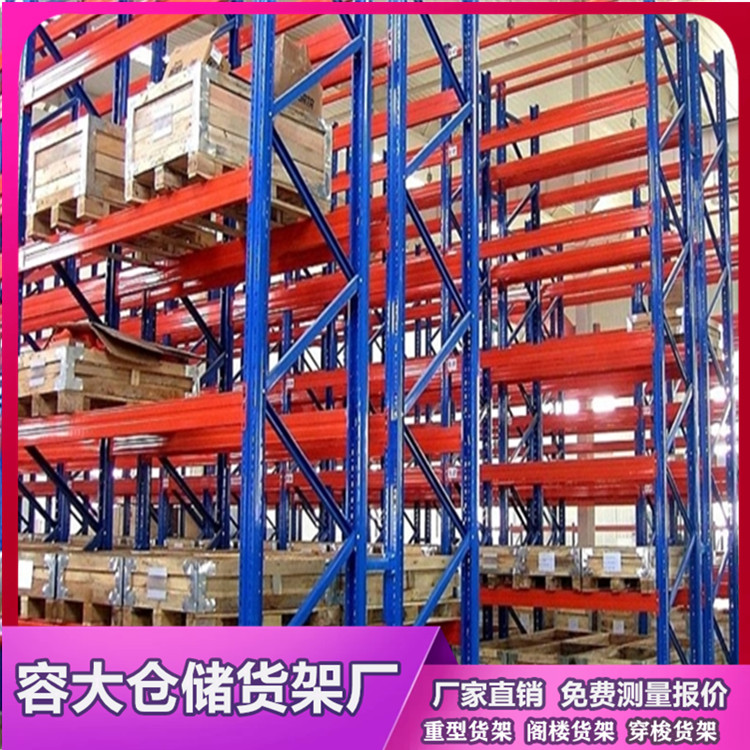 沈陽倉儲(chǔ)重型貨架的功能