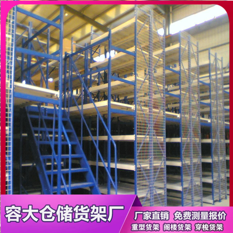 沈陽閣樓貨架的特點(diǎn)