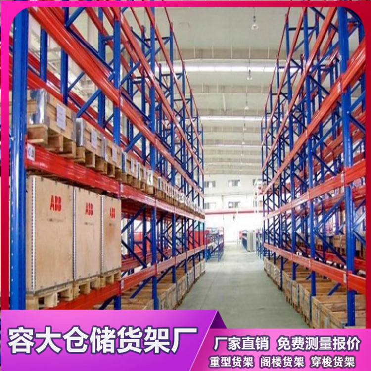 沈陽定做的倉儲(chǔ)貨架