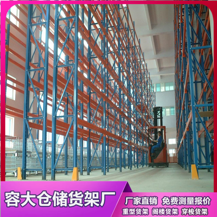 倉儲貨架的作用有哪些？