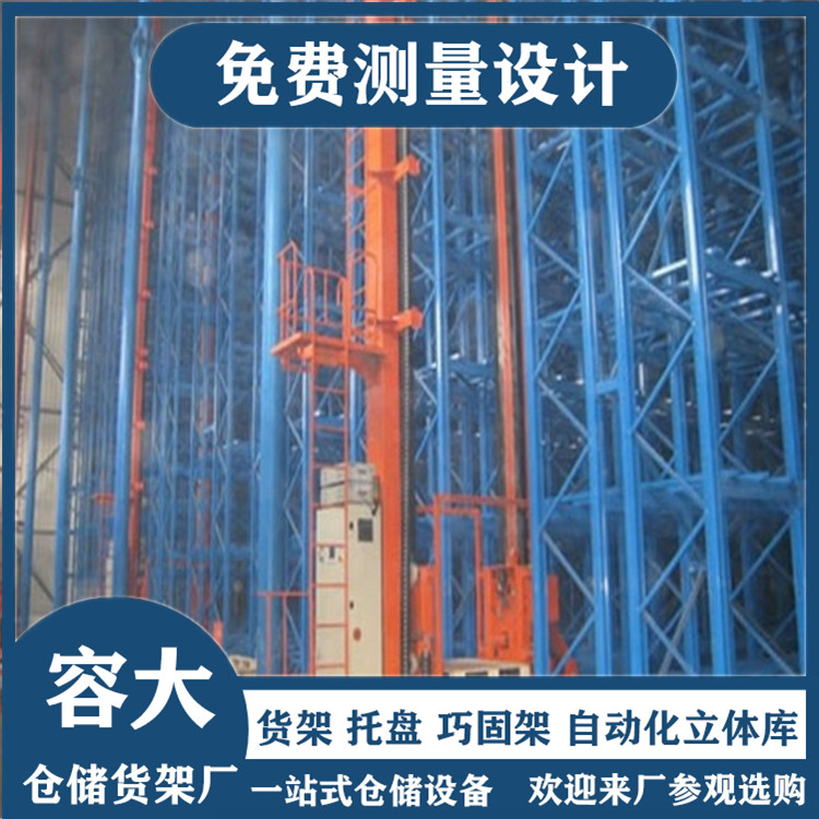 立體庫貨架的趨勢，優(yōu)點多多