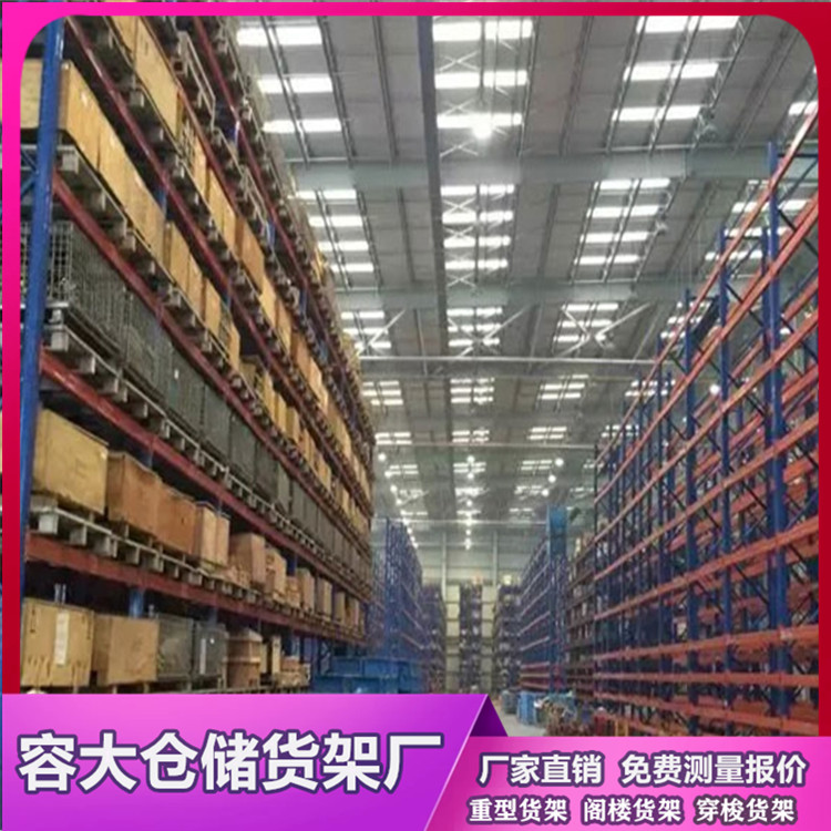 重型貨架的優(yōu)勢及類型都有哪些？