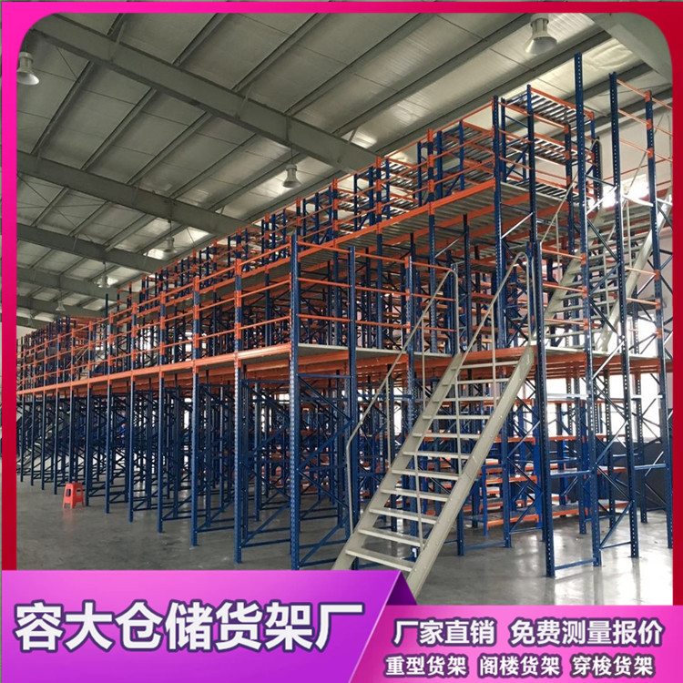 閣樓貨架安裝注意事項(xiàng)