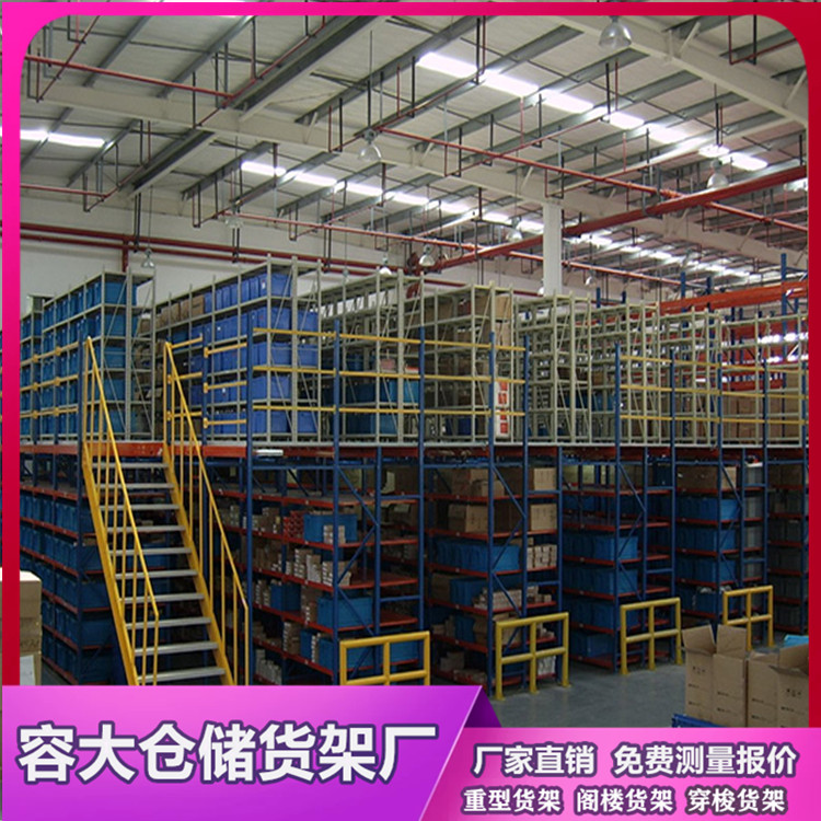 閣樓式貨架現(xiàn)已廣泛應(yīng)用于汽車、電子、機(jī)械等行業(yè)