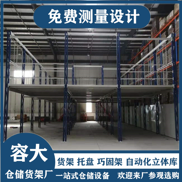 鋼平臺(tái)和閣樓貨架有什么區(qū)別呢