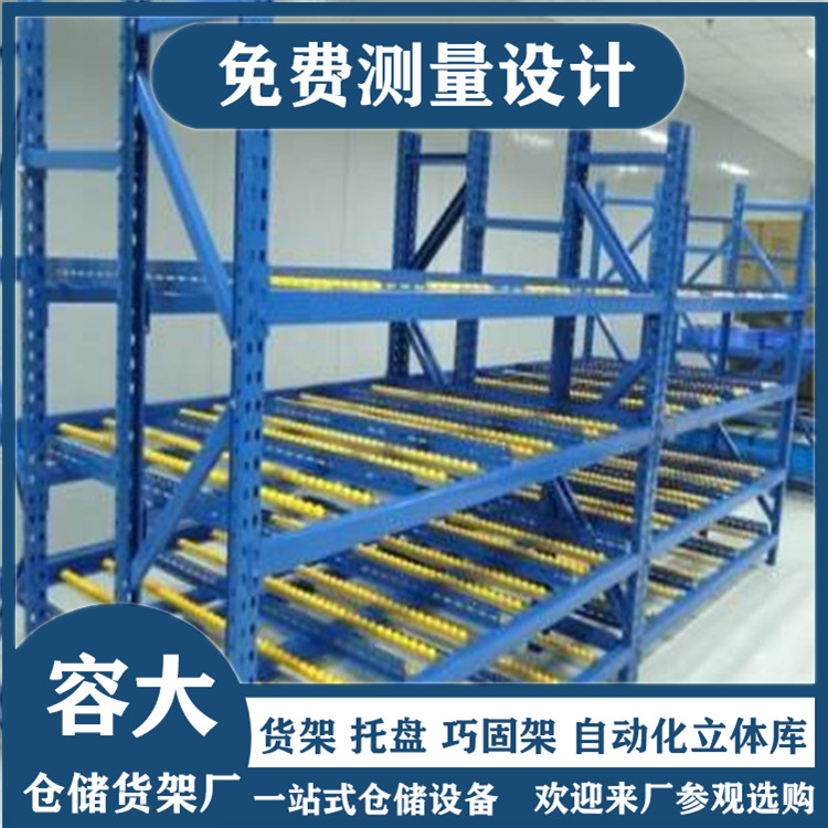 簡述流利式貨架的特點