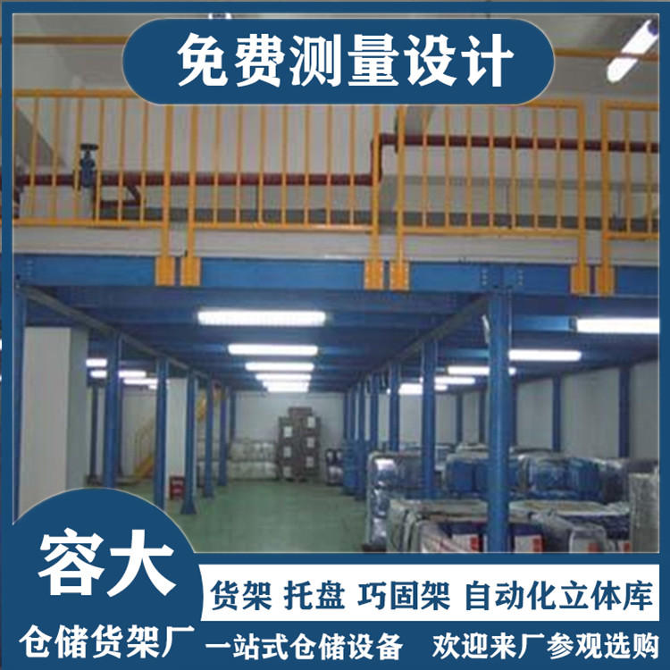 什么是平臺式貨架？有什么特點？