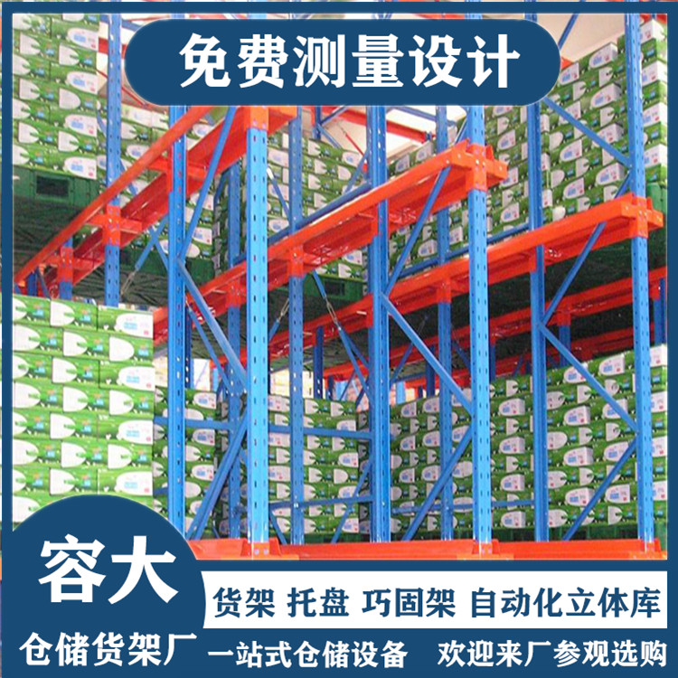 貫通式貨架的組成對于倉儲效率的幫助