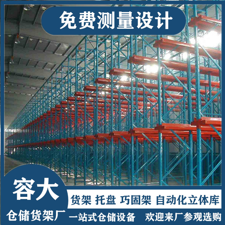 冷庫(kù)貨架選用哪種類型更合適呢？