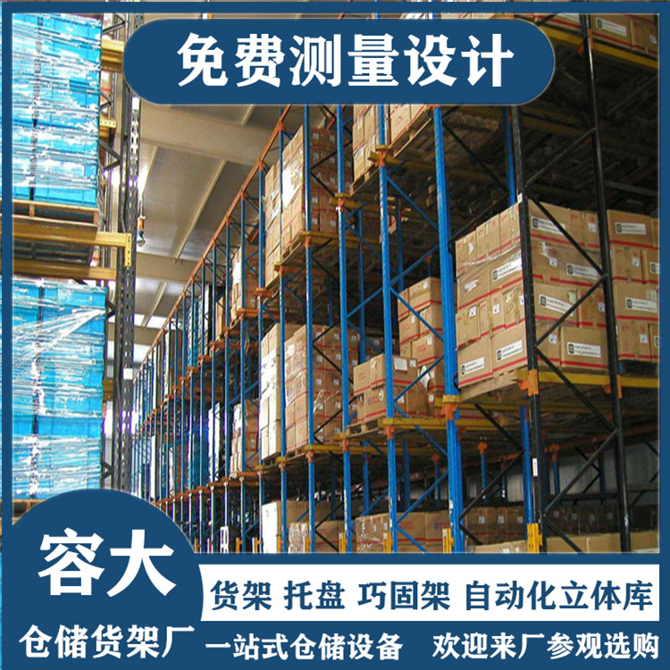 貫通式貨架在冷庫(kù)中的應(yīng)用如何