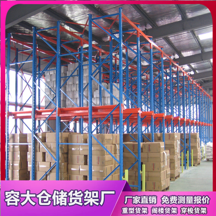 倉儲貨架的結(jié)構(gòu)及主要功能