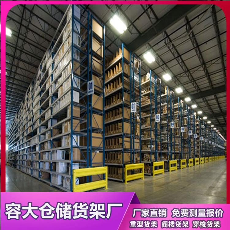 什么是高位倉儲貨架以及它的特點和使用規(guī)范