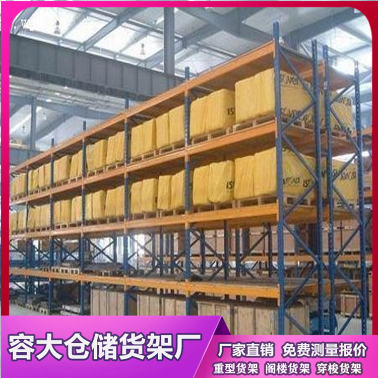 托盤式貨架特點(diǎn)是什么