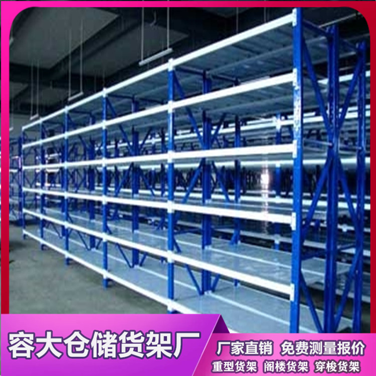 中型貨架分類講解