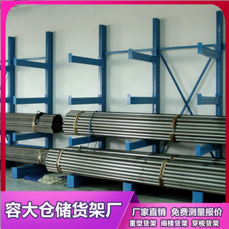 懸臂式貨架的特點(diǎn)和構(gòu)造