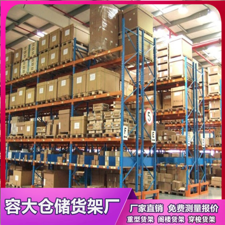 重型倉(cāng)儲(chǔ)貨架的特點(diǎn)