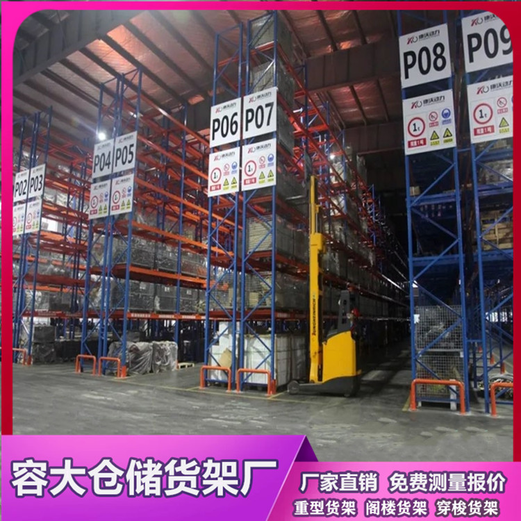 重型倉庫貨架的特點(diǎn)是什么