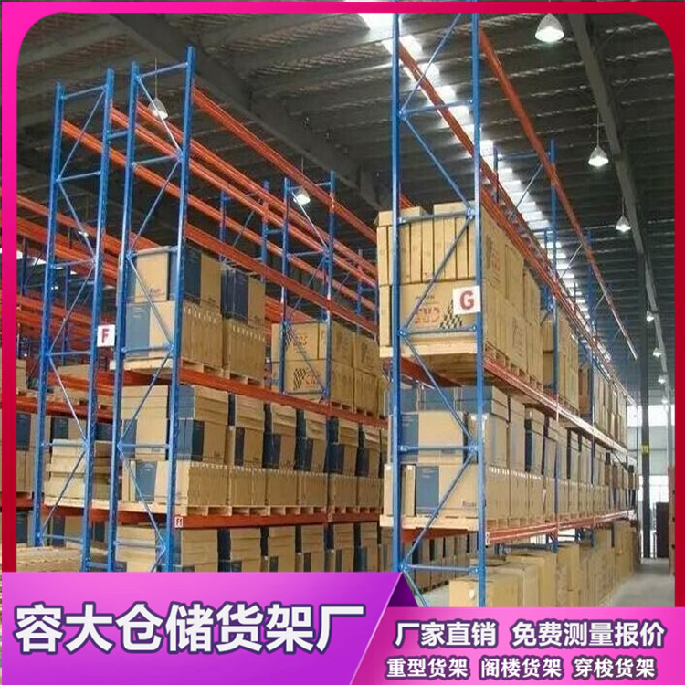 倉庫如何選擇適用的貨架呢