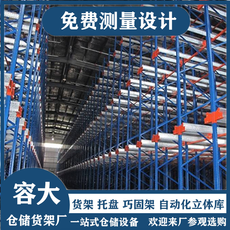 穿梭式貨架系統(tǒng)有什么優(yōu)勢？與駛?cè)胧截浖芟啾? />
</i>
</a>
</dt>
<dd>
<a href=