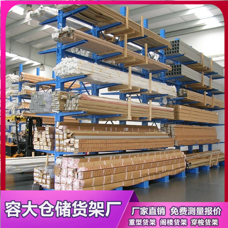 懸臂式貨架的特點和承載范圍