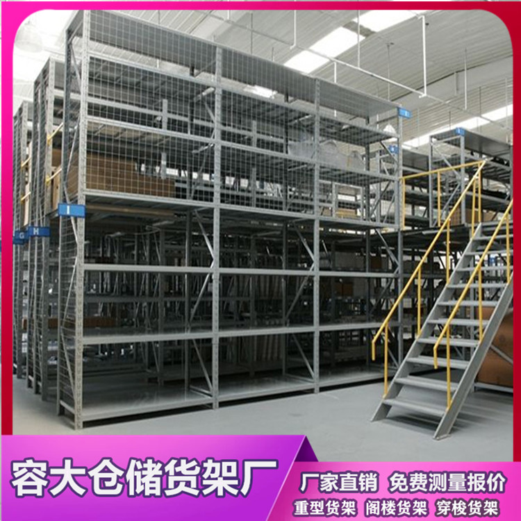 什么叫樓梯式貨架及特點