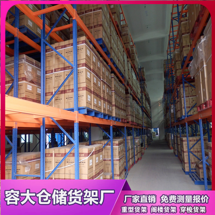 安裝重型倉儲貨架地面不平的情況如何處理？