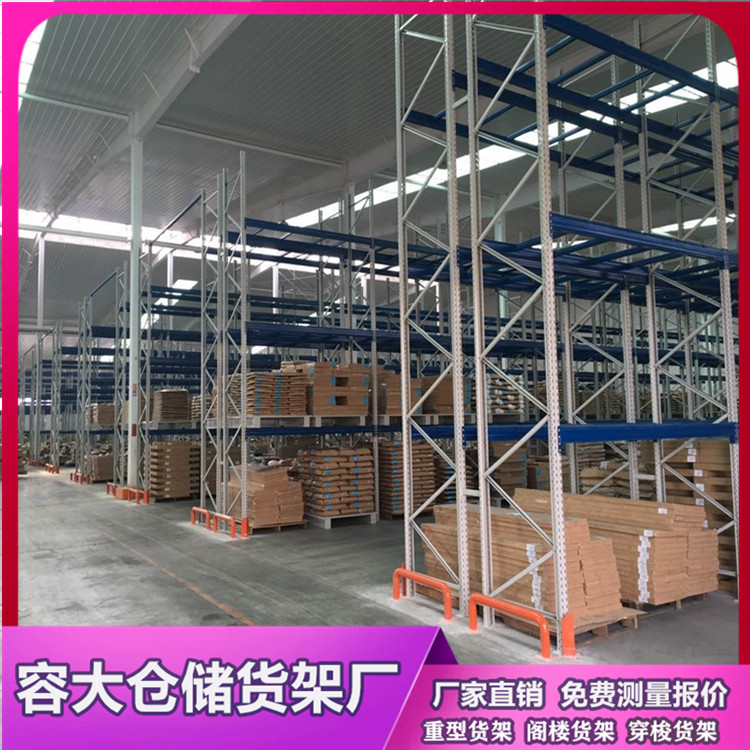 金屬材料等倉(cāng)庫(kù)要用什么樣的貨架？