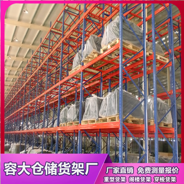 重型貨架的優(yōu)勢(shì)大家都知道嗎?