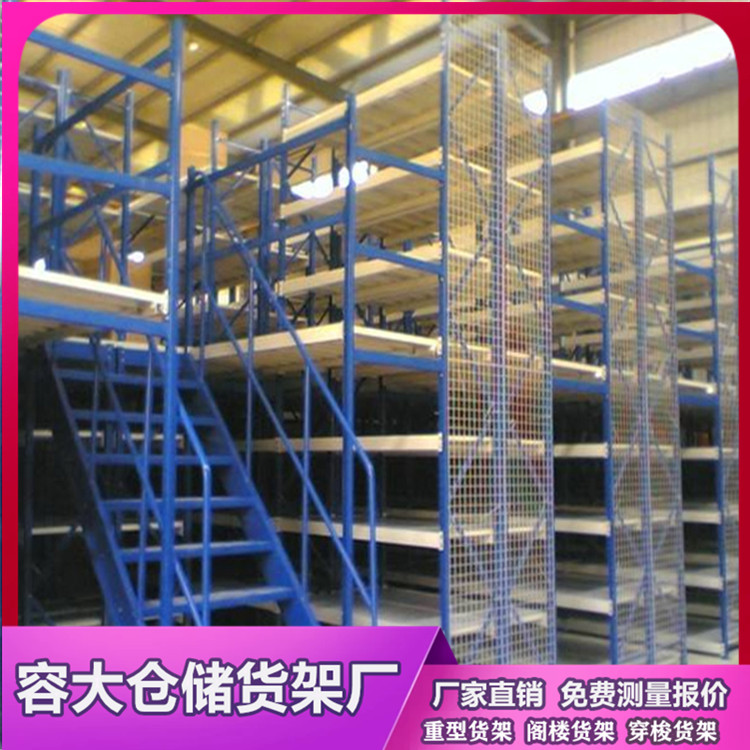 閣樓貨架在電商中的運(yùn)用