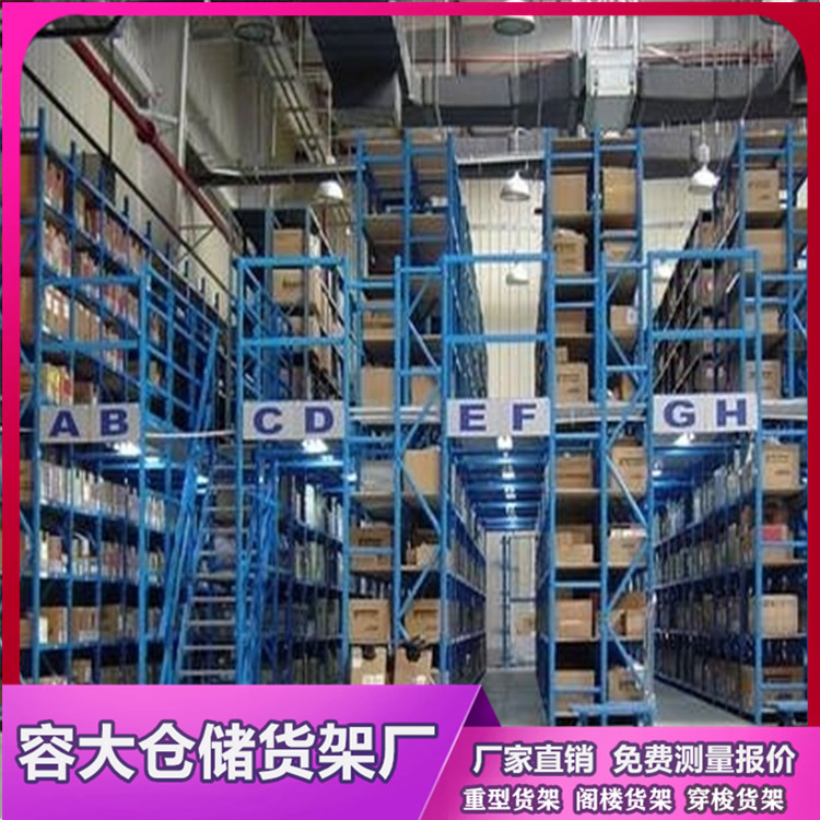 選購(gòu)閣樓貨架有哪些要注意問(wèn)題？