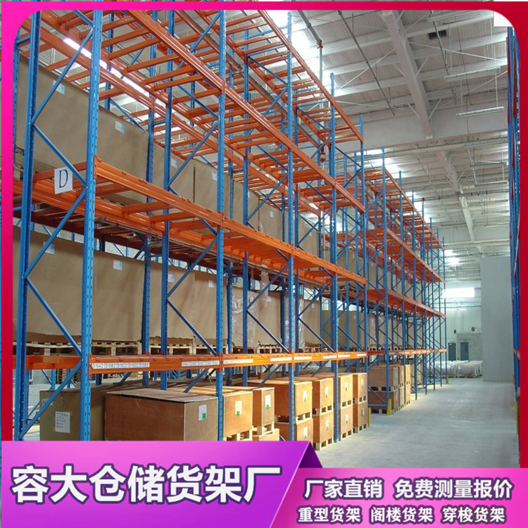 重型貨架設(shè)計(jì)的三種標(biāo)準(zhǔn)