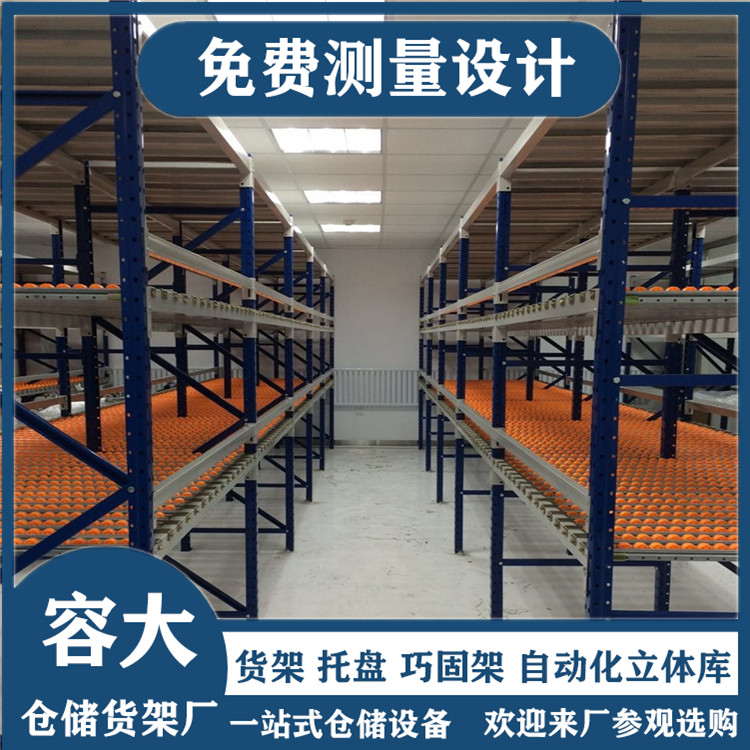 流利貨架的承重能力