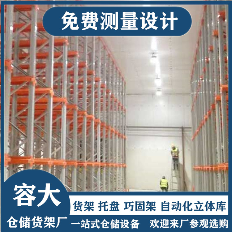 冷庫中需要選擇何種貨架