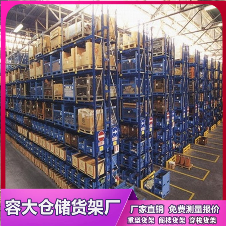 立體貨架與倉儲重型貨架的區(qū)別有哪些