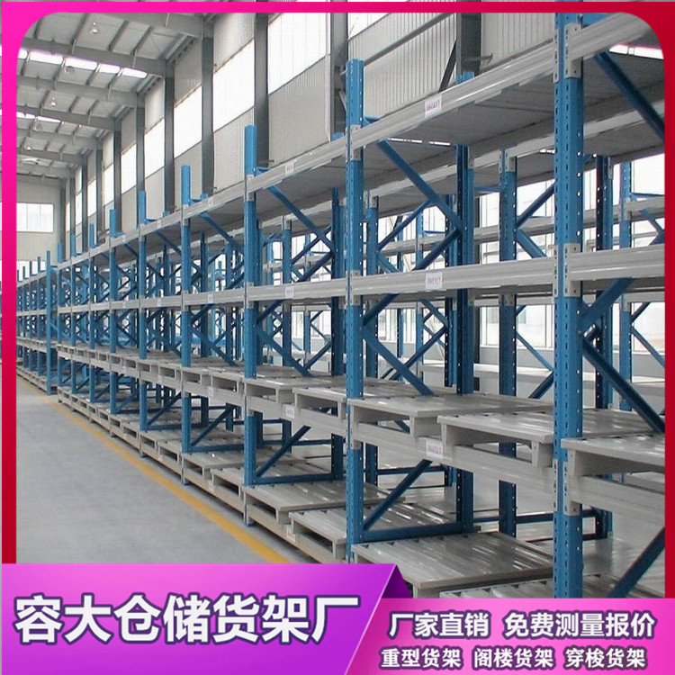 沈陽貨架-重型貨架的特點(diǎn)及應(yīng)用