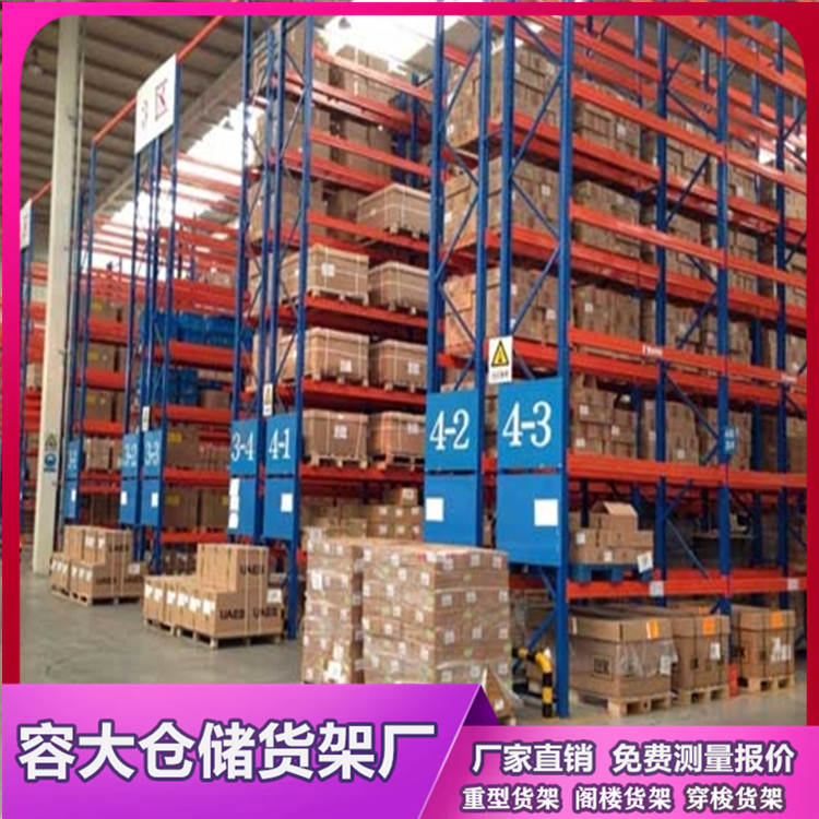 沈陽貨架- 移動(dòng)式貨架的使用特性及優(yōu)勢