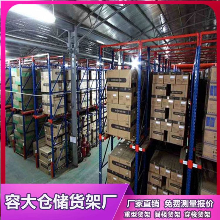 工廠用倉(cāng)庫(kù)貨架都主要有哪些選擇