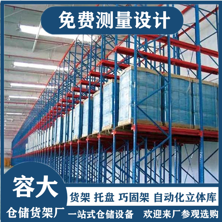 沈陽貨架-貫通式貨架特點