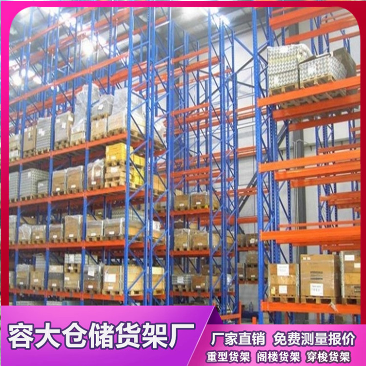 沈陽貨架重型托盤貨架定制的主要優(yōu)勢