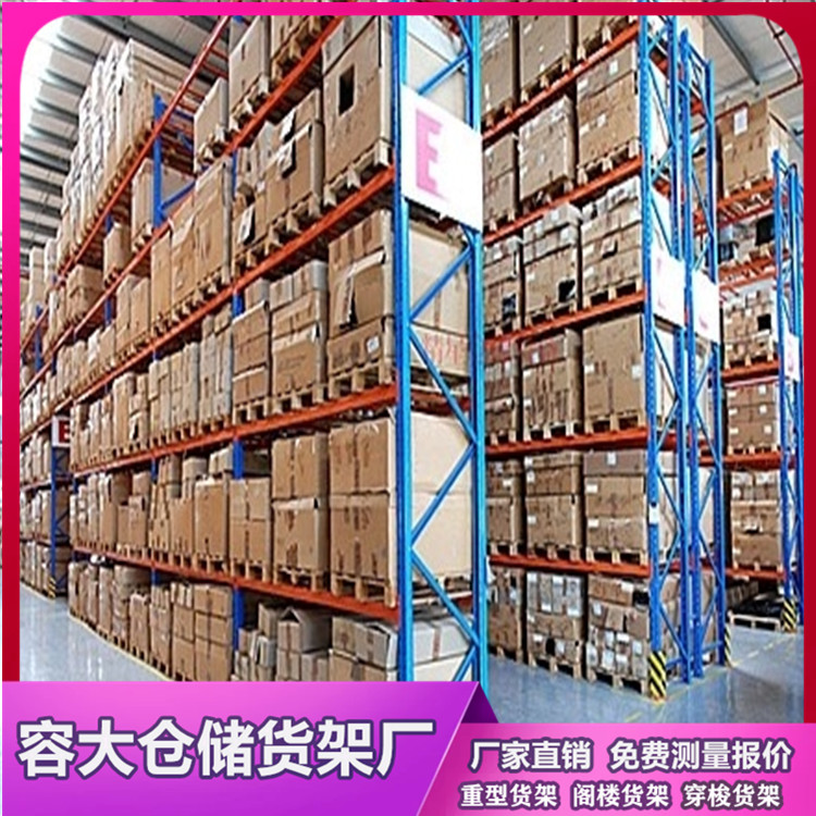 怎樣辨別倉(cāng)儲(chǔ)重型貨架的質(zhì)量是否好？