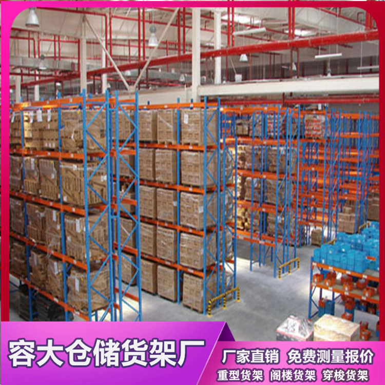 沈陽重型貨架與貫通貨架的區(qū)別介紹