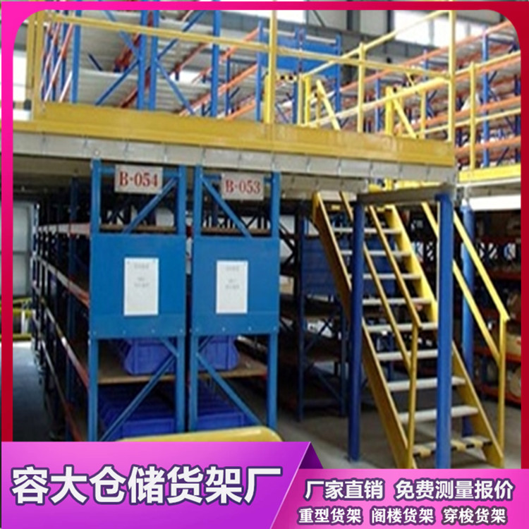 了解閣樓貨架的安裝結(jié)構(gòu)及方法嗎?沈陽容大貨架廠告訴你!