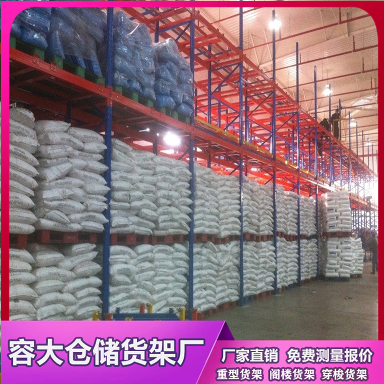 重型橫梁式 托盤(pán)貨物架  沈陽(yáng)廠(chǎng)家