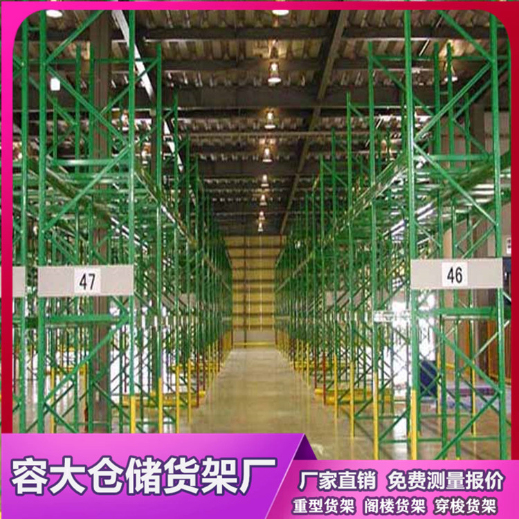 重型庫(kù)房貨架價(jià)格