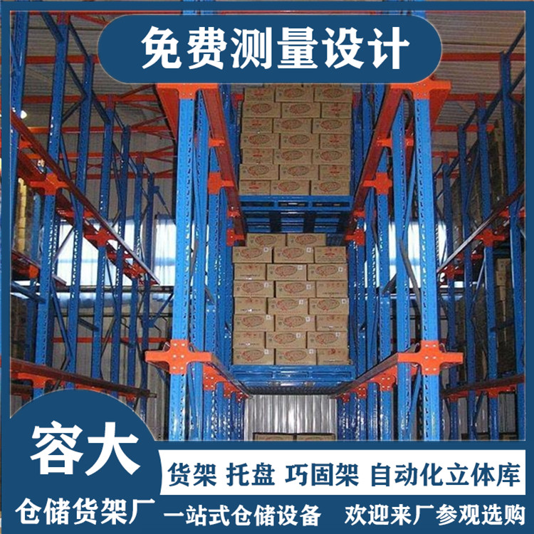 貫通式貨架生產(chǎn)廠(chǎng)家