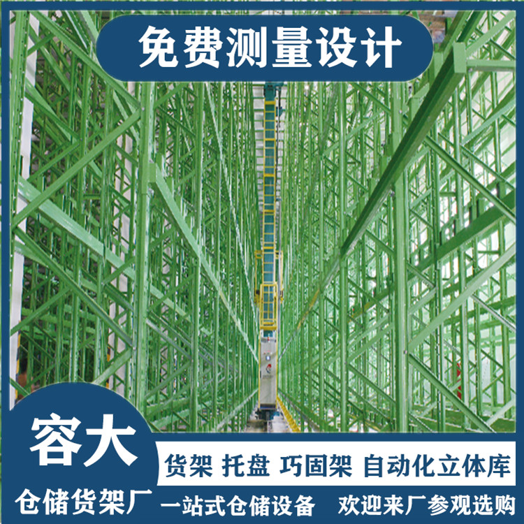 自動(dòng)化立體倉(cāng)庫(kù)