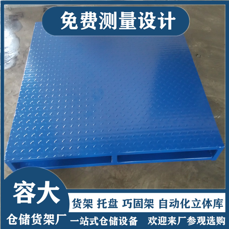 滿(mǎn)鋪鐵托盤(pán) 鋼制托盤(pán)