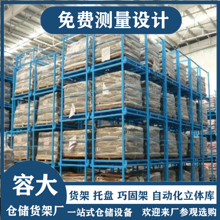 堆垛貨架、巧固架